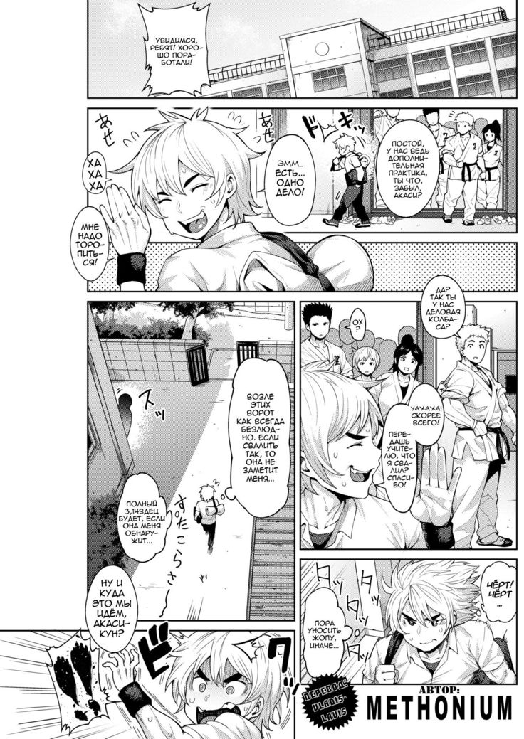 Chiisana Kimi dakara… | Because it's you, shorty