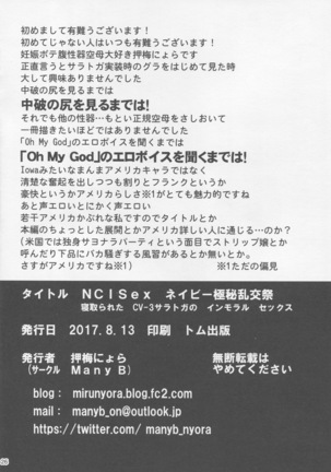 NCISex ネイビー極秘乱交祭 - Page 25