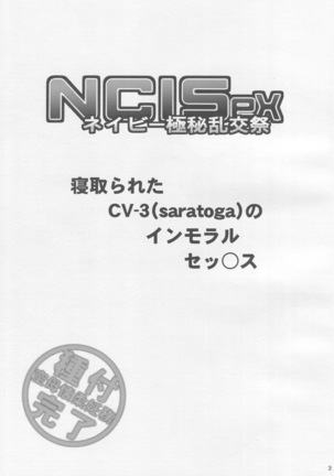 NCISex ネイビー極秘乱交祭 - Page 2