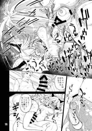 Sen no Moebukuro - Page 12