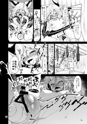 Sen no Moebukuro - Page 10