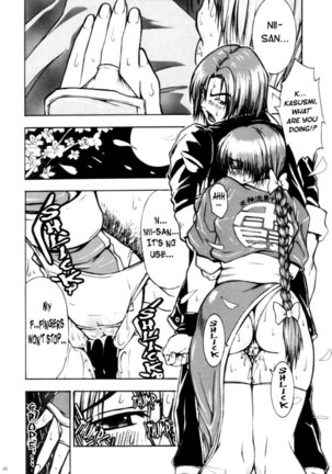 NATSU-no-SAKURA Page #16