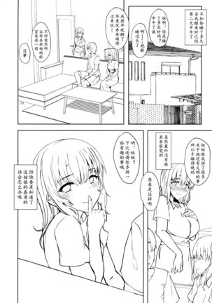 Otouto no Kanojo | 弟弟的巨根恋人 Page #21