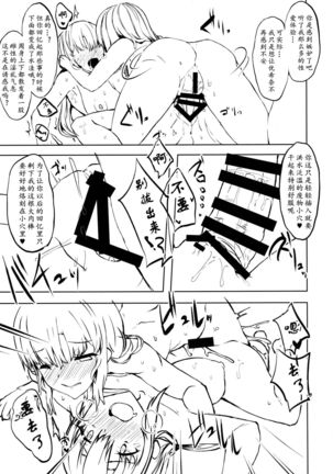 Otouto no Kanojo | 弟弟的巨根恋人 Page #18