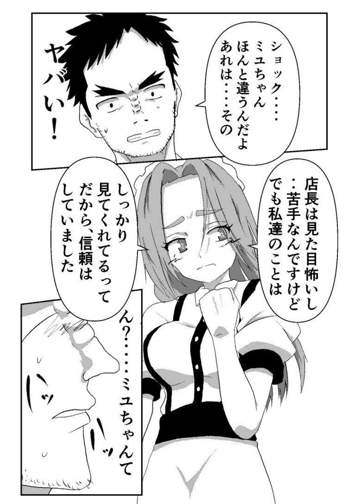 Boku no Sennyou Maid 2