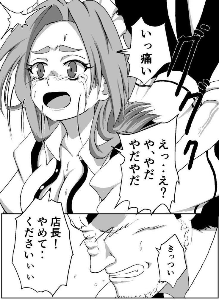 Boku no Sennyou Maid 2