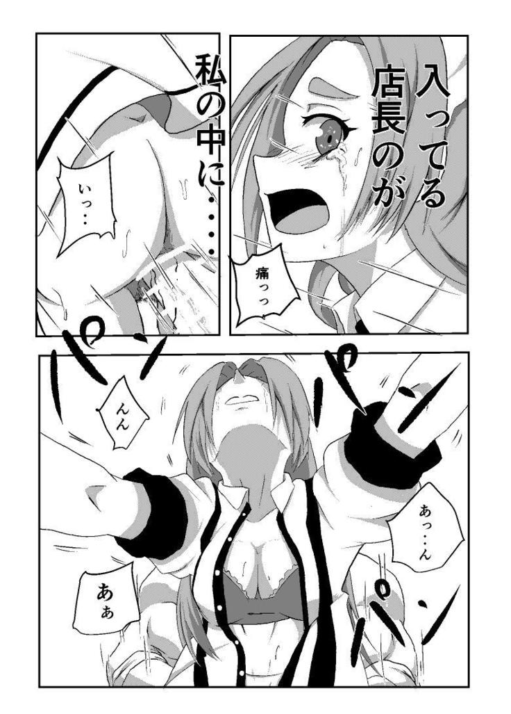 Boku no Sennyou Maid 2