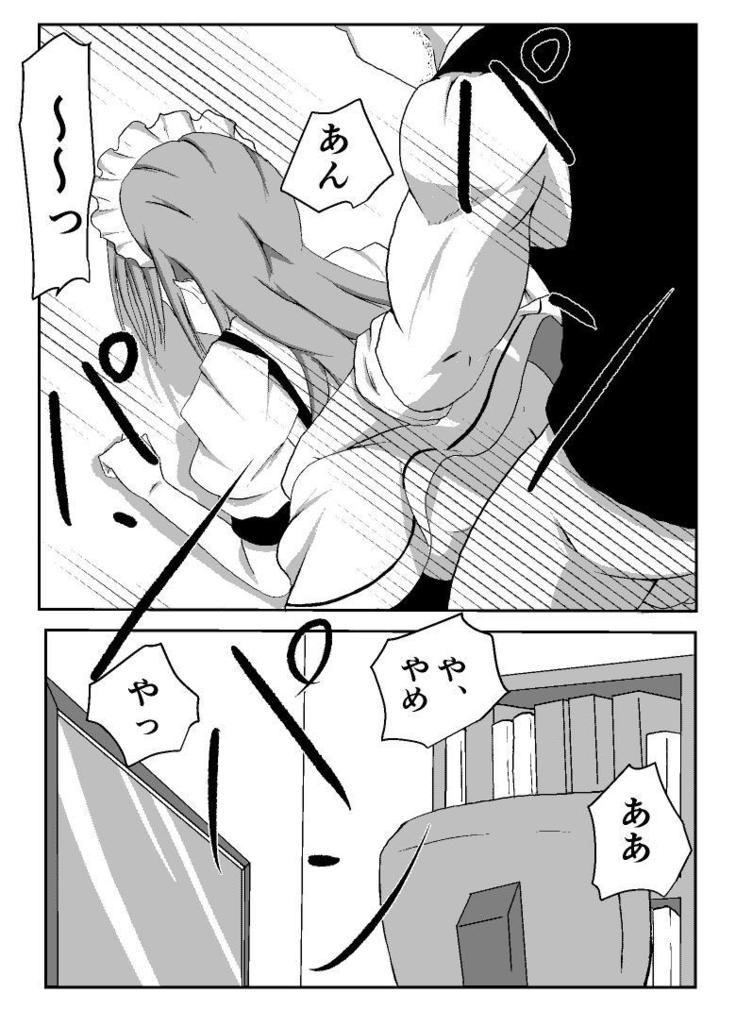 Boku no Sennyou Maid 2