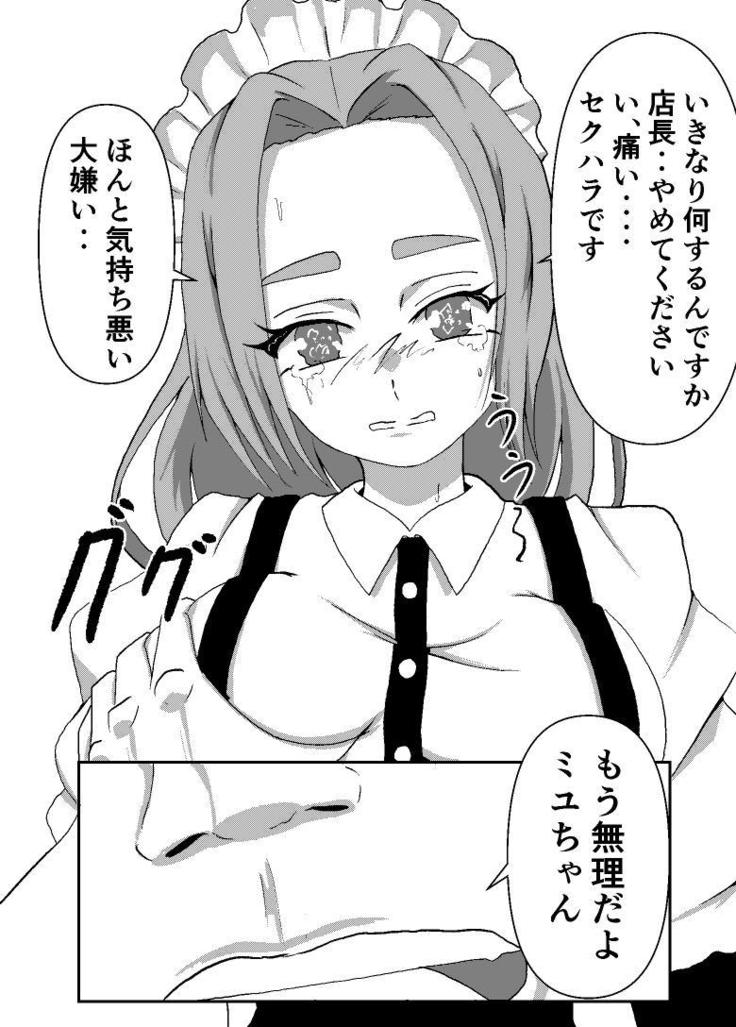 Boku no Sennyou Maid 2