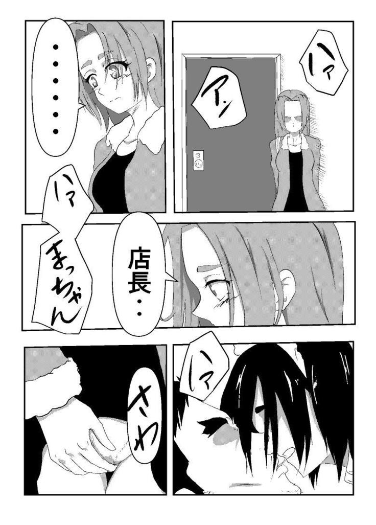 Boku no Sennyou Maid 2