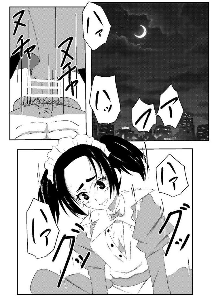 Boku no Sennyou Maid 2