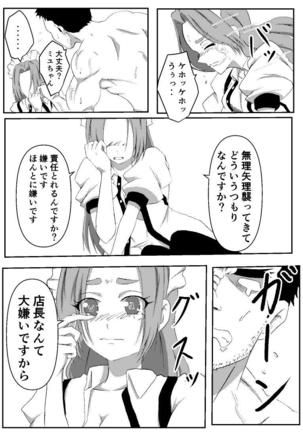 Boku no Sennyou Maid 2 Page #42