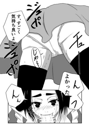 Boku no Sennyou Maid 2 Page #14