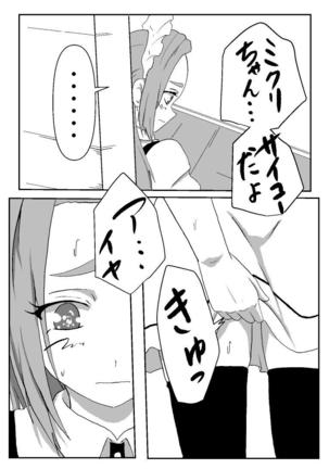 Boku no Sennyou Maid 2 Page #15