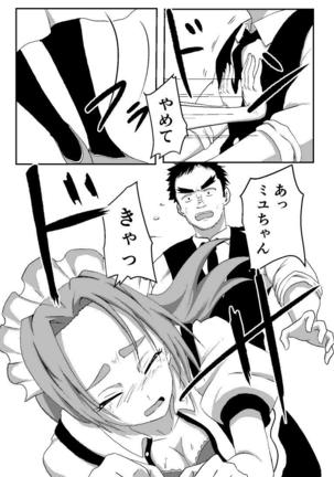 Boku no Sennyou Maid 2 Page #24