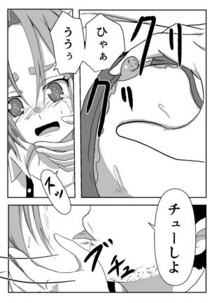 Boku no Sennyou Maid 2 Page #30