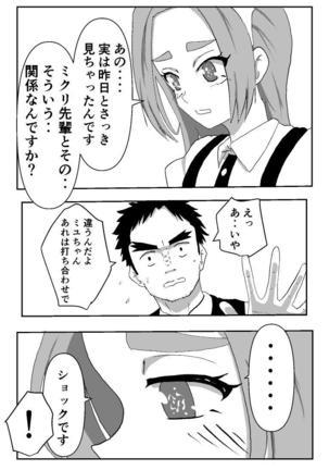 Boku no Sennyou Maid 2 Page #17