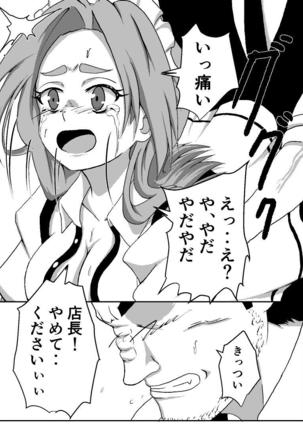 Boku no Sennyou Maid 2 Page #27
