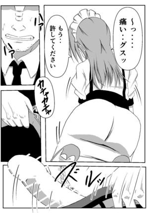 Boku no Sennyou Maid 2 Page #25