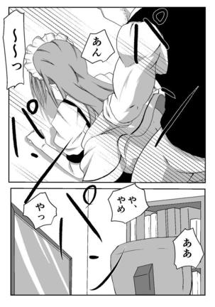 Boku no Sennyou Maid 2 Page #29