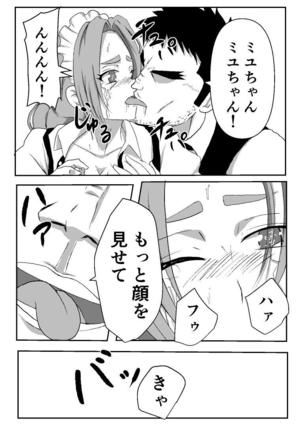 Boku no Sennyou Maid 2 Page #31