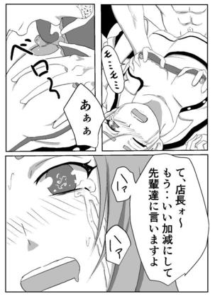 Boku no Sennyou Maid 2 Page #35