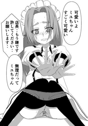 Boku no Sennyou Maid 2 Page #32