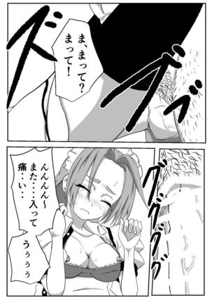 Boku no Sennyou Maid 2 Page #34