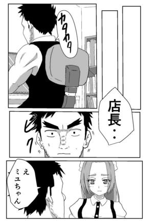 Boku no Sennyou Maid 2 Page #16