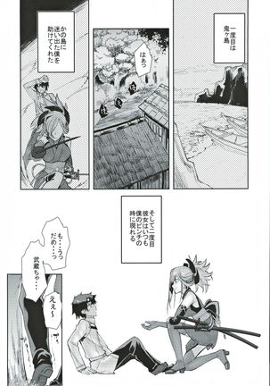 Musashi Kouen - Page 5