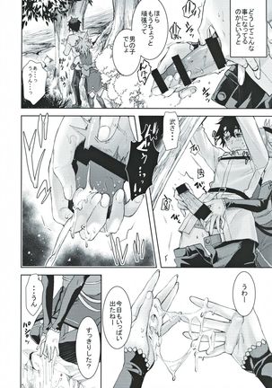 Musashi Kouen Page #6