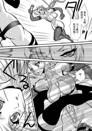 CrossFight Page #42