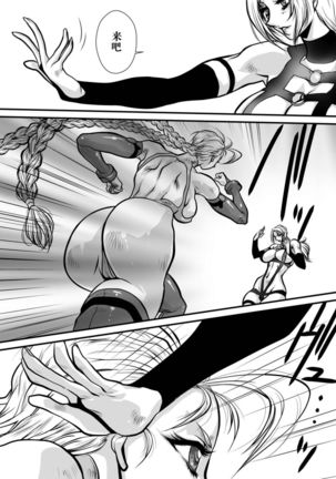 CrossFight Page #31