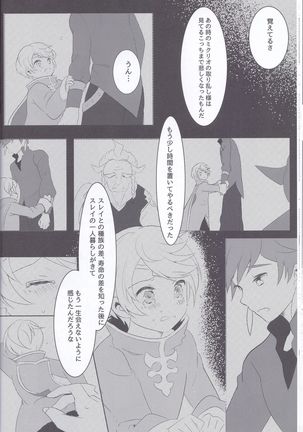 Hayazaki no Bougainvillea - Page 27