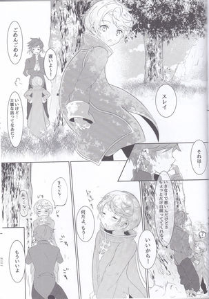 Hayazaki no Bougainvillea - Page 60