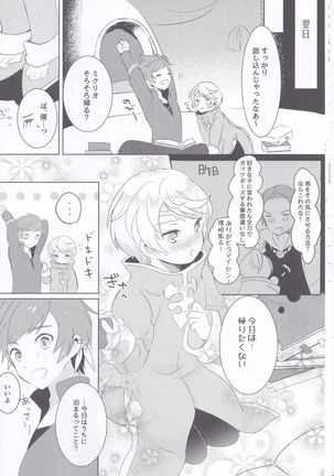 Hayazaki no Bougainvillea - Page 13