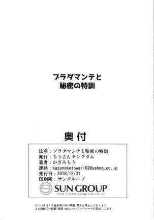 Bradamante to Himitsu no Tokkun | Secret Special Training with Bradamante Page #10
