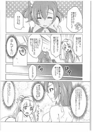 µ'2 ←Counterattack Page #15