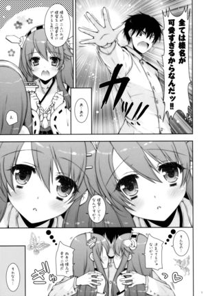 Ware, Haruna-tachi to Yasen ni Totsunyuu su!! Page #8