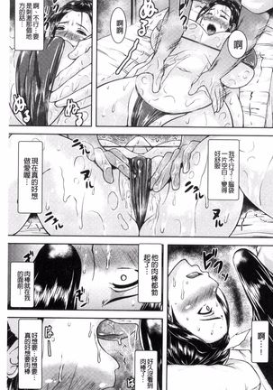 Iyarashi Chijo Onee-san Page #170