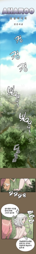 Aharoo Ch.0-33