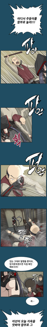 Aharoo Ch.0-33