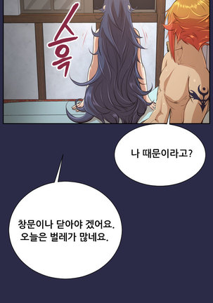 Aharoo Ch.0-33 Page #554