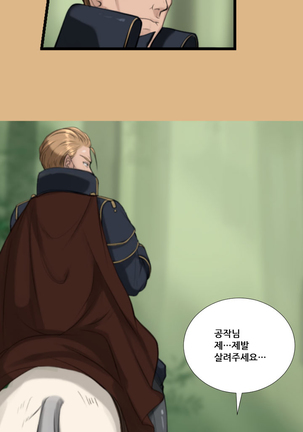 Aharoo Ch.0-33 Page #99