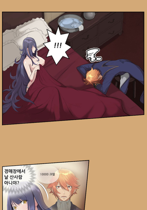 Aharoo Ch.0-33 Page #144