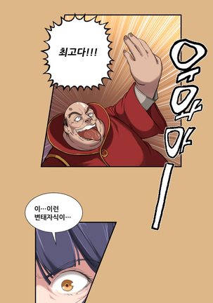 Aharoo Ch.0-33 Page #85