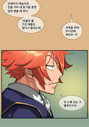 Aharoo Ch.0-33 Page #43