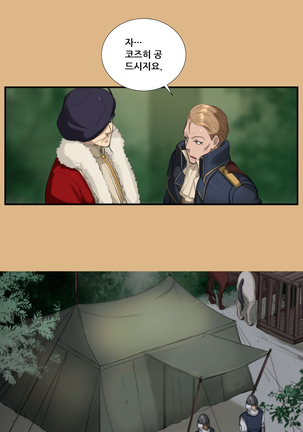 Aharoo Ch.0-33 Page #107