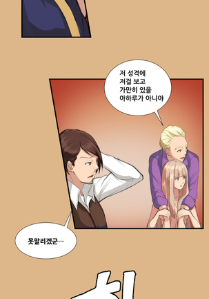 Aharoo Ch.0-33 Page #72
