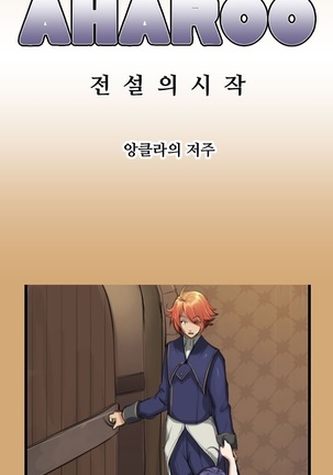 Aharoo Ch.0-33 Page #158